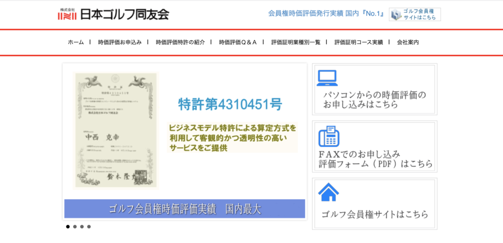 正しく理解してますか ゴルフ会員権の会計処理方法を徹底解説 ゴルファーのための情報サイト