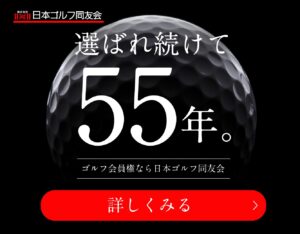 ゴルフ観戦が５倍楽しくなる ゴルフの４大メジャーを徹底解説 ゴルファーのための情報サイト