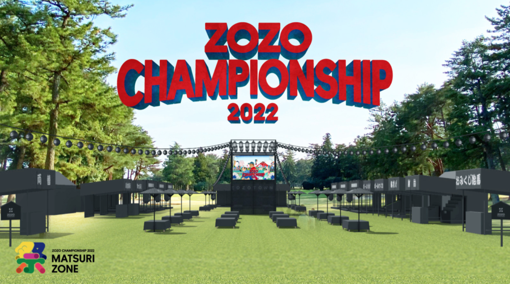 2023年度最新版】ZOZOチャンピオンシップとは？歴代の情報から開催会場 