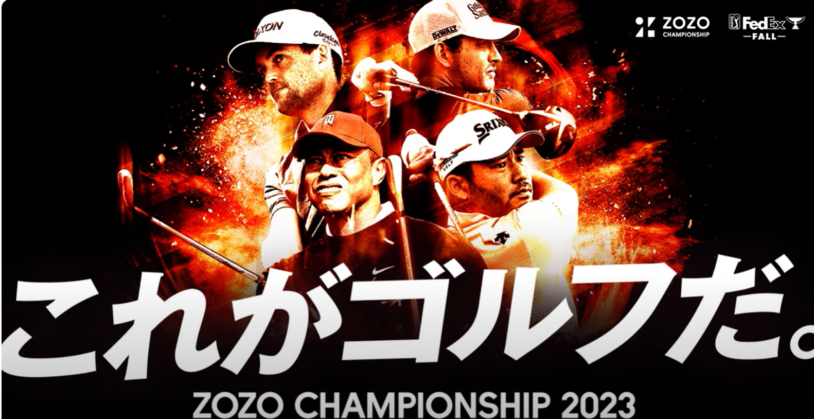 2023年度最新版】ZOZOチャンピオンシップとは？歴代の情報から開催会場 